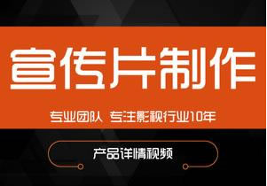 【企業宣傳】為什么企業宣傳片制作的價格差距如此之大，是何原因？ 