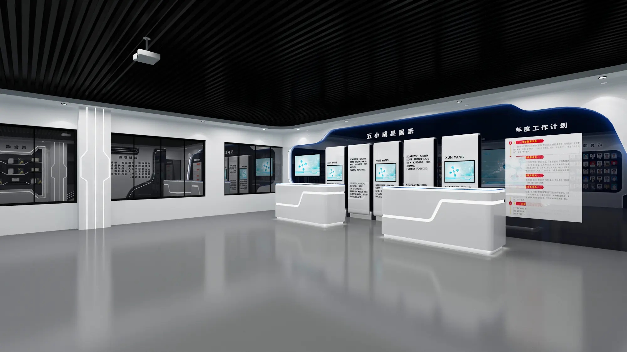 展會布局 ，展會 ，鑫時空